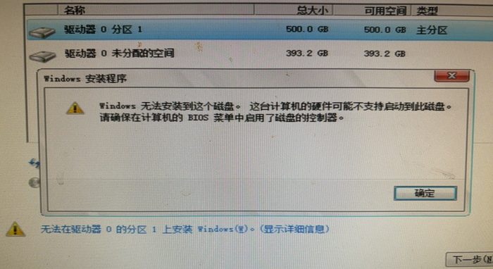 使用legacy模式安装windows系统时，可以发现磁盘，但是显示无法安装