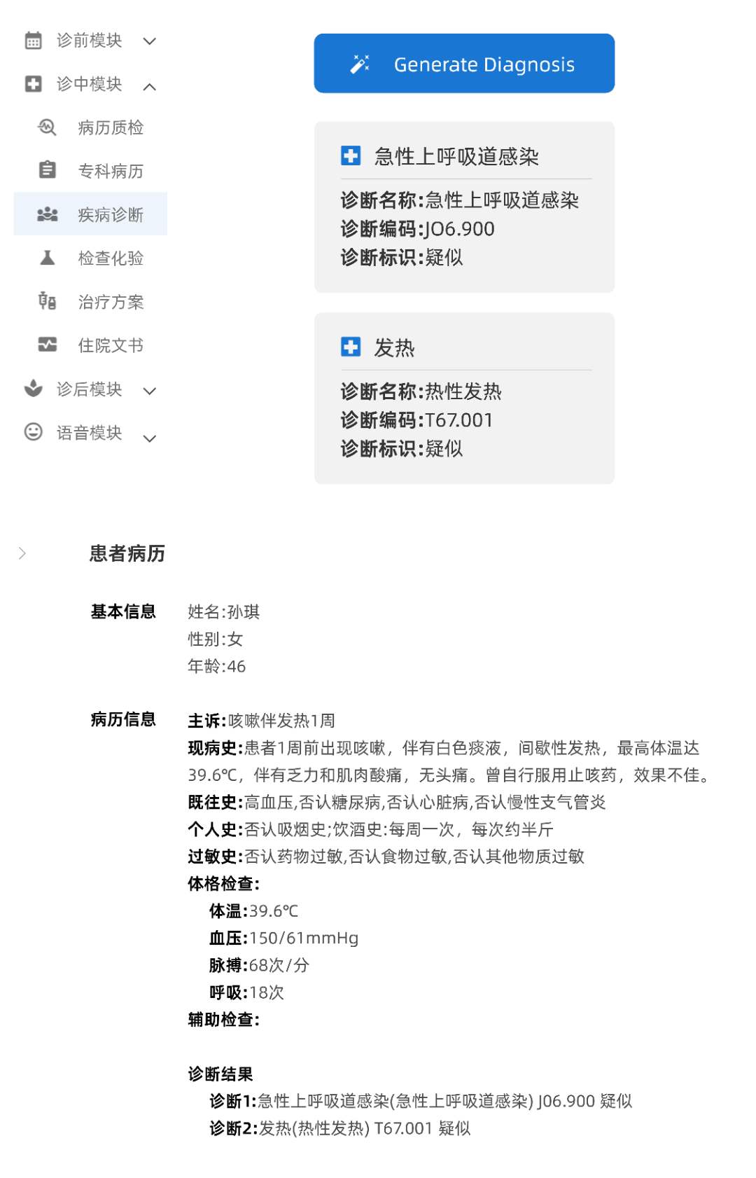 青囊慧诊:疾病诊断.jpg