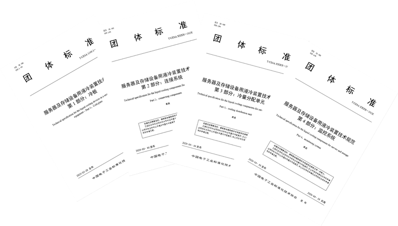 浪潮信息-推动绿色计算-05.png