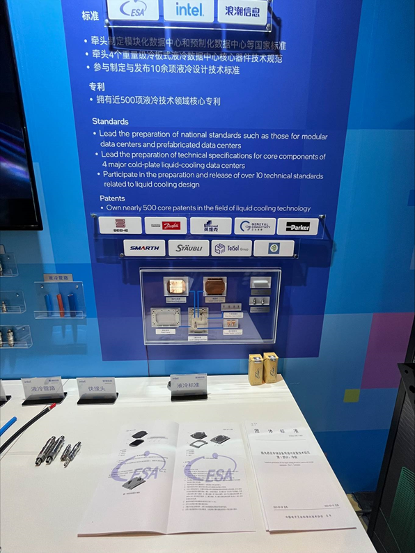 浪潮信息-英特尔2.png