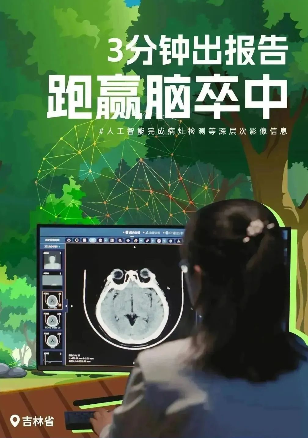 报告-03.png