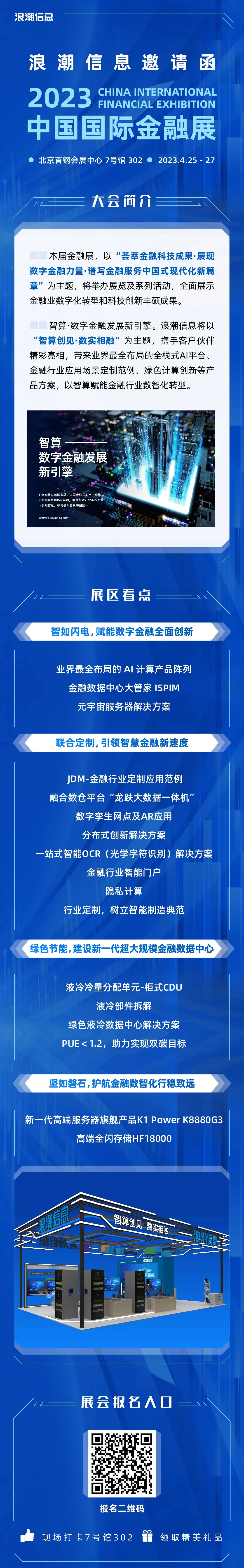 邀请函.jpg