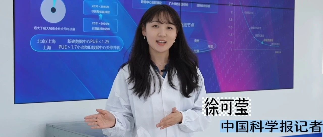 记者来到浪潮信息天池液冷产业基地