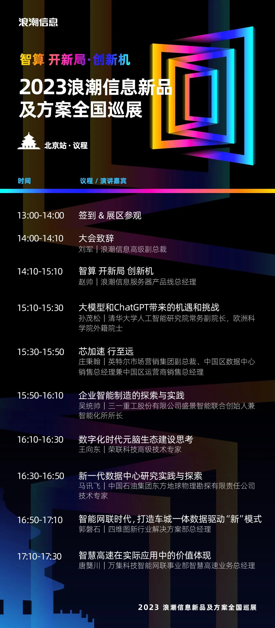 浪潮信息-0506-02.jpg
