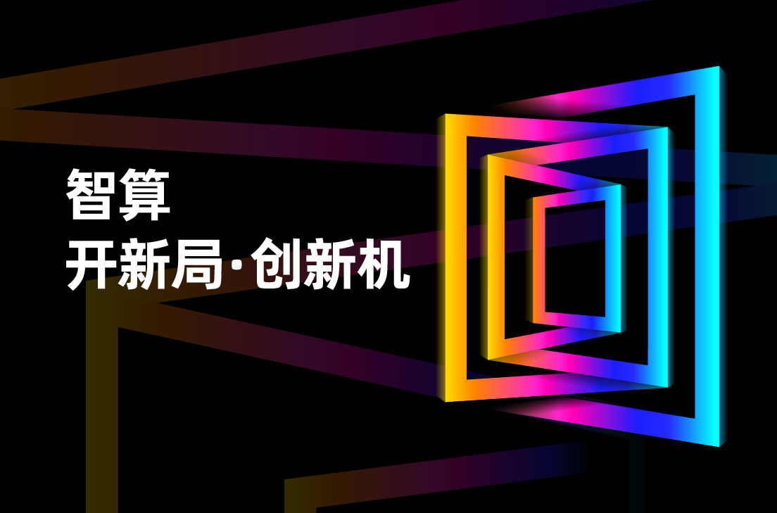 2023浪潮信息新品及方案全国巡展