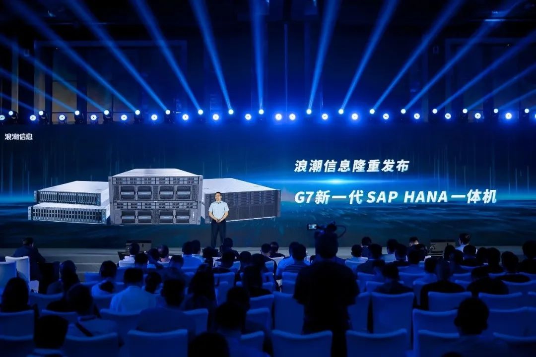 浪潮信息发布G7系列SAP HANA一体机