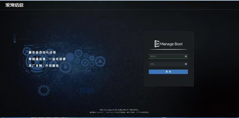 InManage Boot