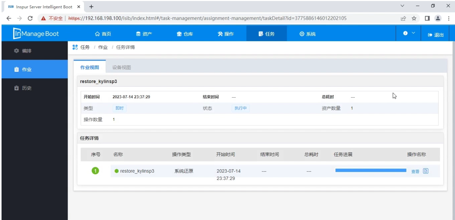 InManage Boot服务器管理套件