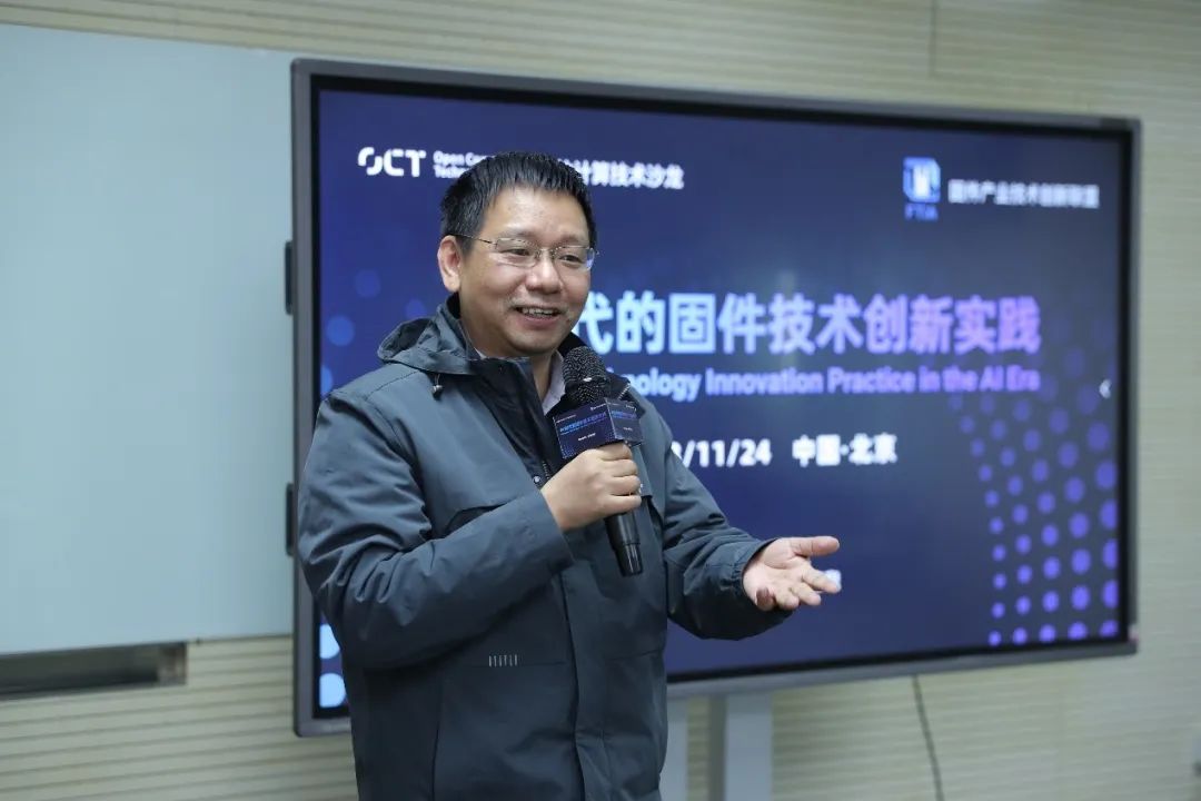 浪潮信息承办的“AI时代的固件技术创新实践技术”技术沙龙3