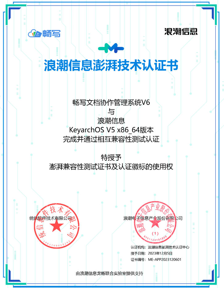 统信1.png