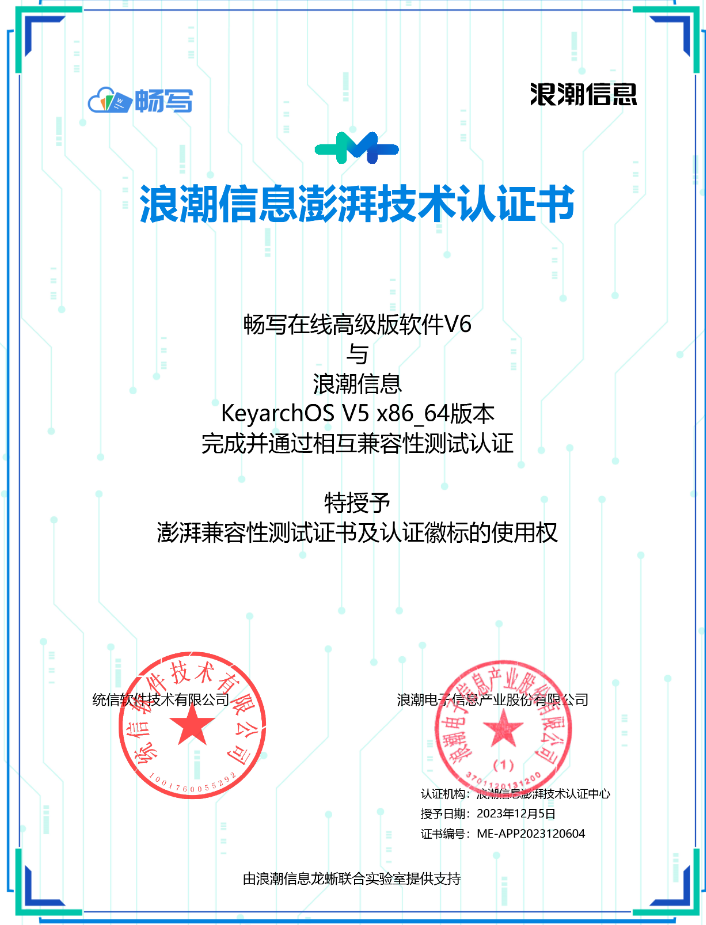 统信2.png