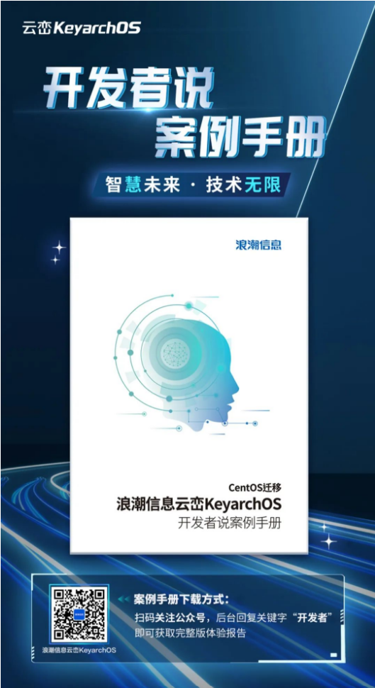 开发者说.png
