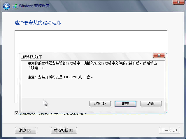 Windows Server 2012系统安装步骤8