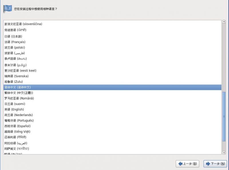Redhat、CentOS 6.x系统安装步骤-基本设置