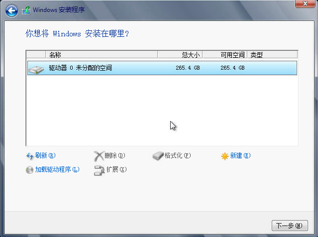 Windows Server 2012系统安装步骤11