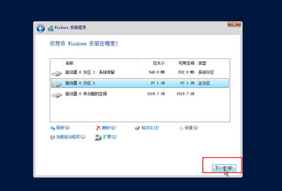Windows server2019系统安装步骤15