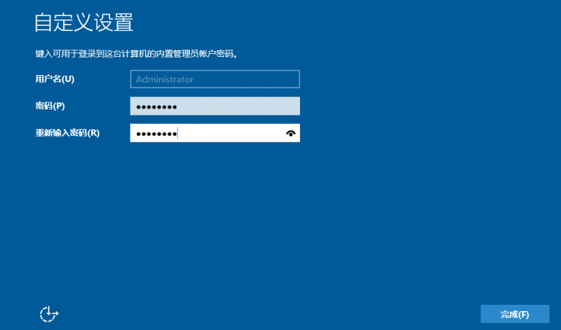 Windows Server 2012系统安装步骤15