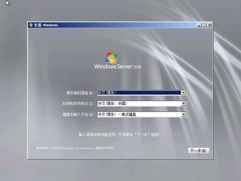 手工安装Windows Server 2008操作系统步骤2