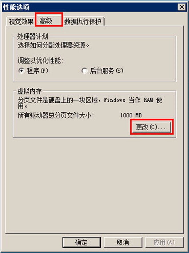 windows2008 R2 系统安装完成后C盘占用过大问题4