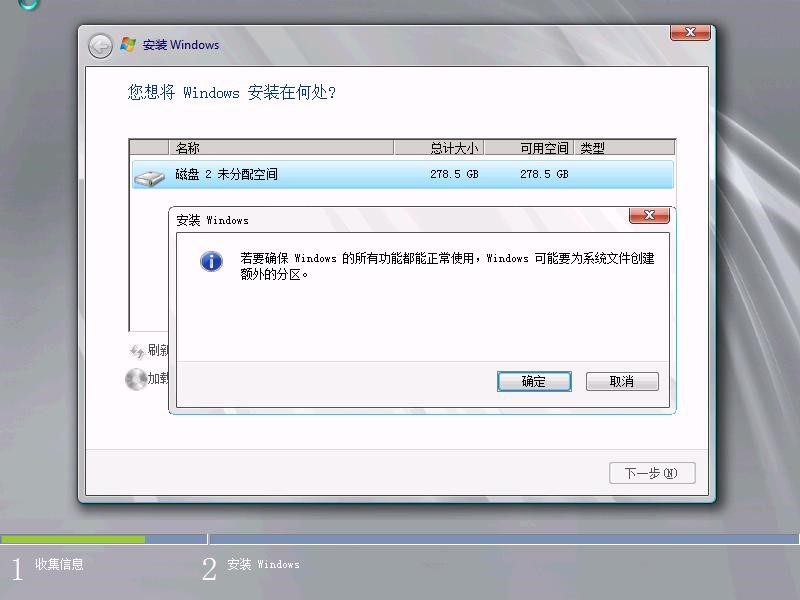 手工安装Windows Server 2008操作系统步骤12