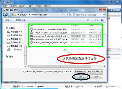 使用UltraISO制作U盘启动安装系统步骤3