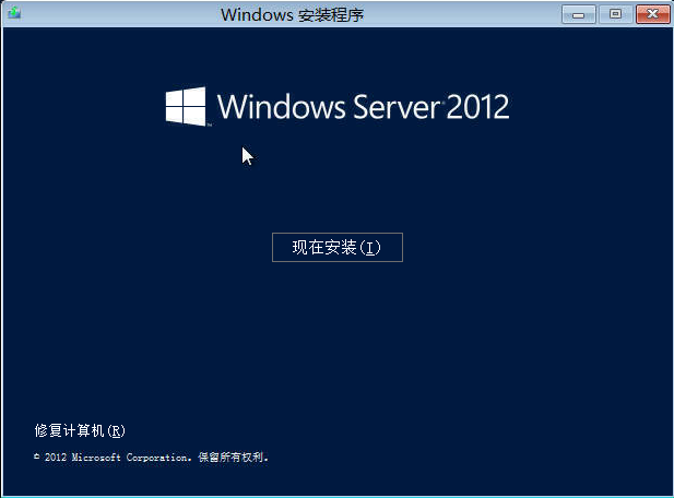 Windows Server 2012系统安装步骤3
