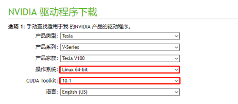 NVIDIA驱动程序下载