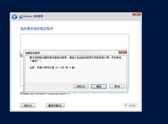 Windows server2019系统安装步骤10