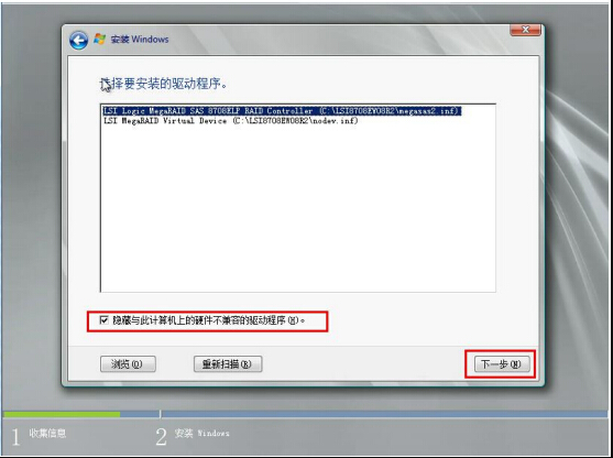 手工安装Windows Server 2008操作系统步骤10