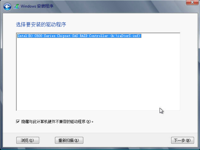 Windows Server 2012系统安装步骤10