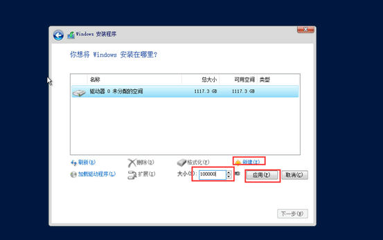 Windows server2019系统安装步骤13