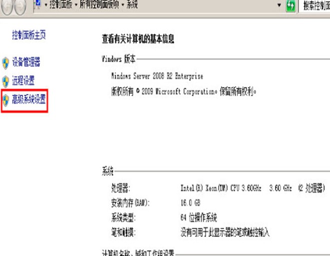 windows2008 R2 系统安装完成后C盘占用过大问题2