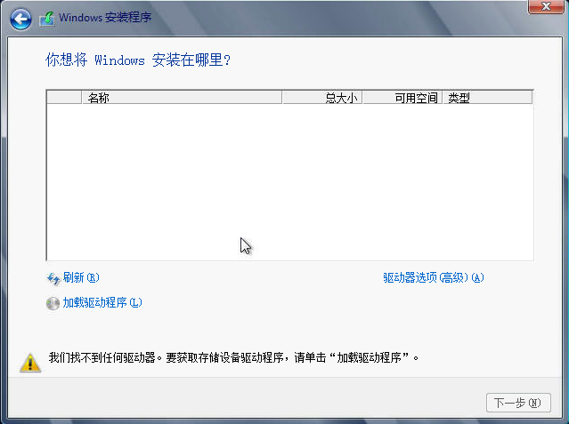Windows Server 2012系统安装步骤7