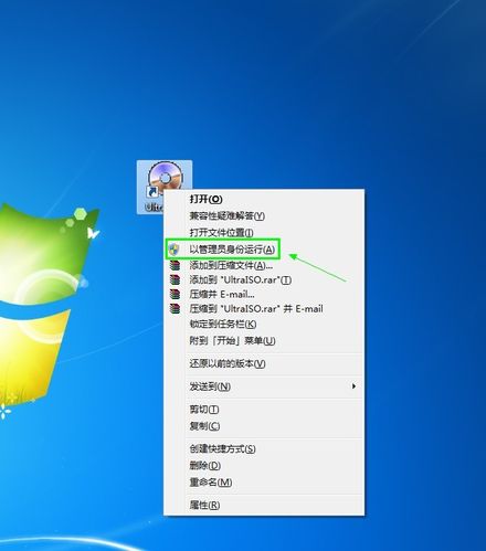 使用UltraISO制作U盘启动安装系统步骤1