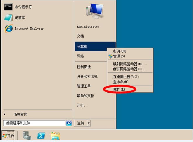 windows2008 R2 系统安装完成后C盘占用过大问题1