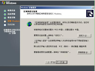 手工安装Windows Server 2003操作系统步骤-安装过程中的基本设置