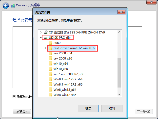 Windows Server 2012系统安装步骤9