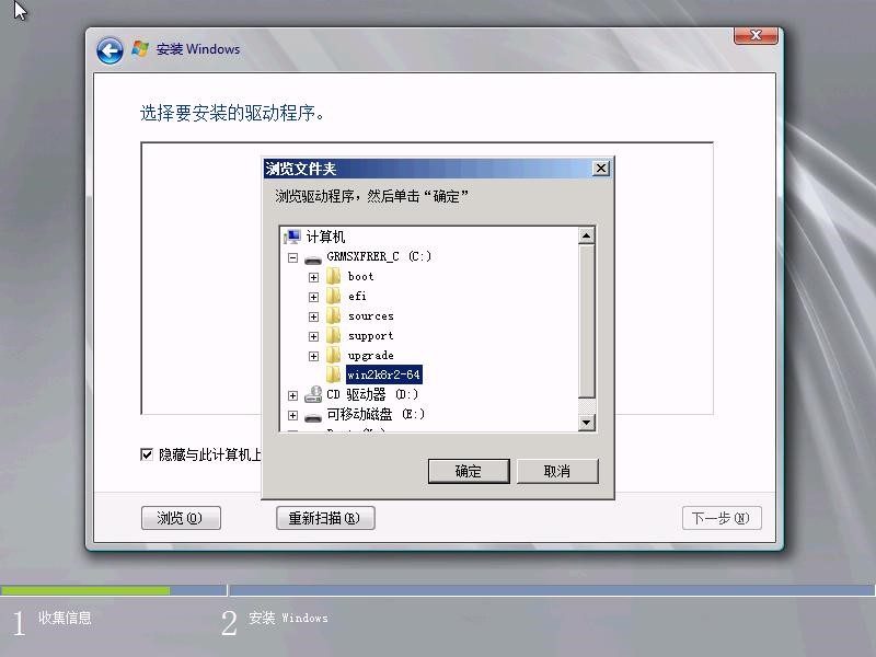 手工安装Windows Server 2008操作系统步骤9