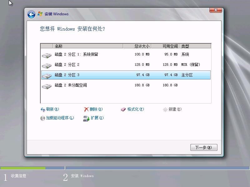 手工安装Windows Server 2008操作系统步骤13