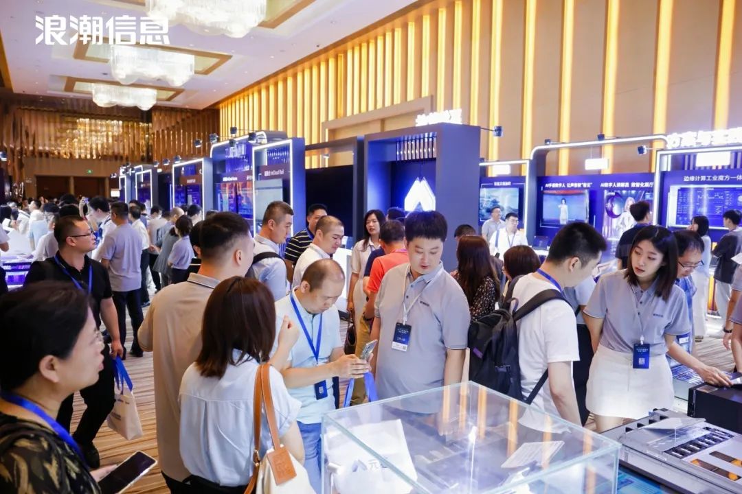 浪潮信息“EPAI种子计划”集中签约仪式2
