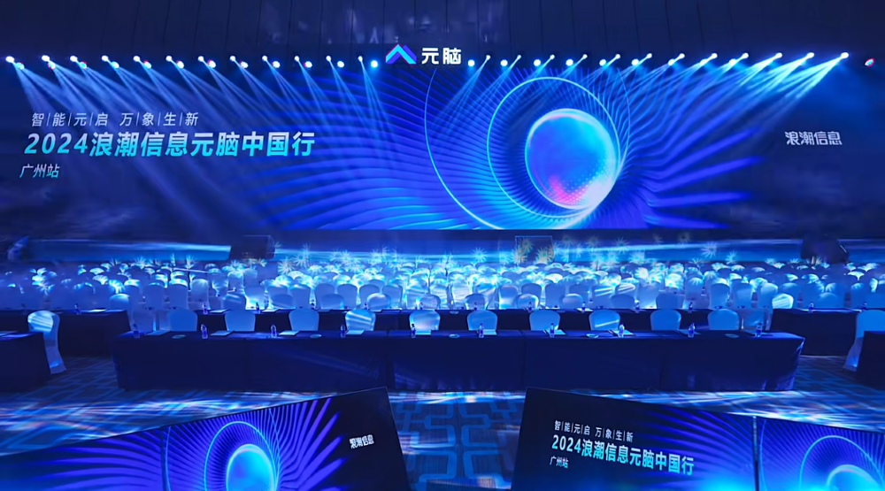 浪潮信息“EPAI种子计划”集中签约仪式3