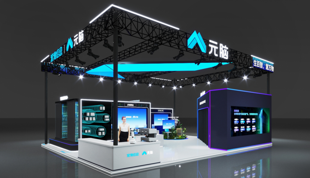 WAIC2024展厅H1展馆C130展台-浪潮信息元脑
