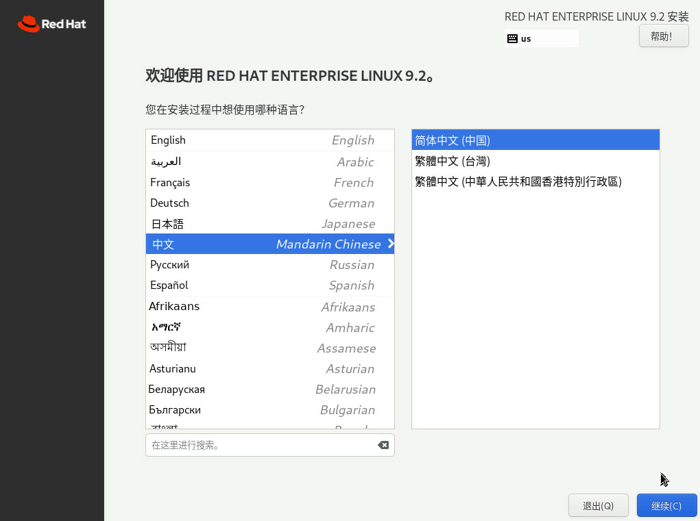 Redhat 9.x系统安装步骤-基本设置