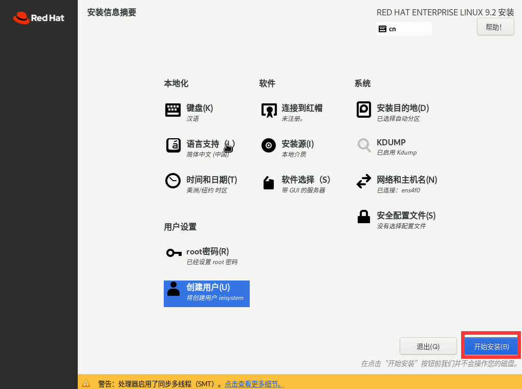 Redhat 9.x系统安装步骤-开始安装