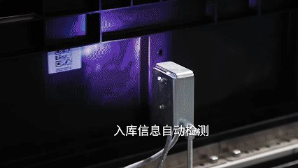 入库信息自动检测