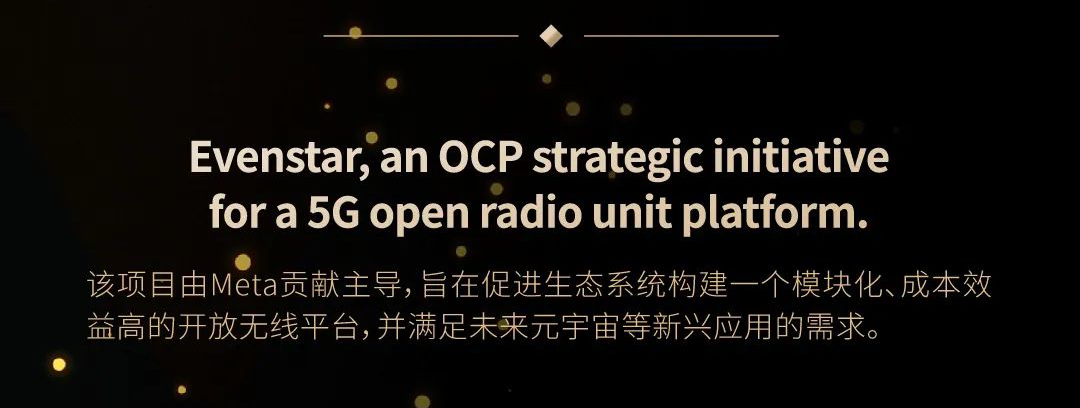 2024开放计算中国峰会发布5