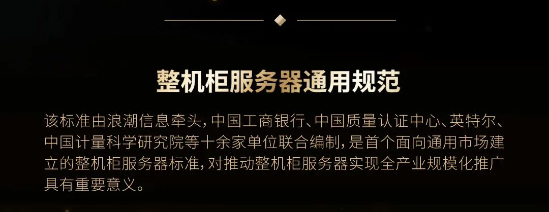 2024开放计算中国峰会发布6