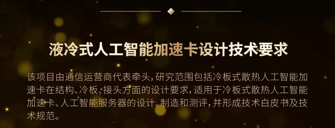 2024开放计算中国峰会发布7