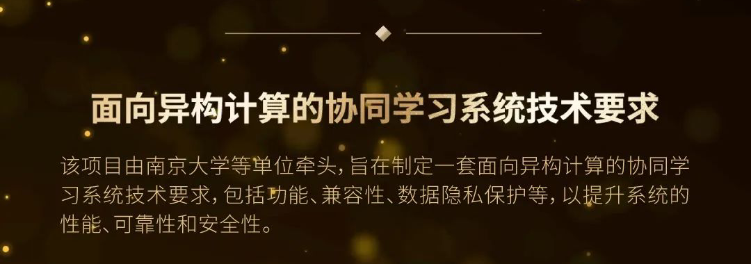 2024开放计算中国峰会发布8