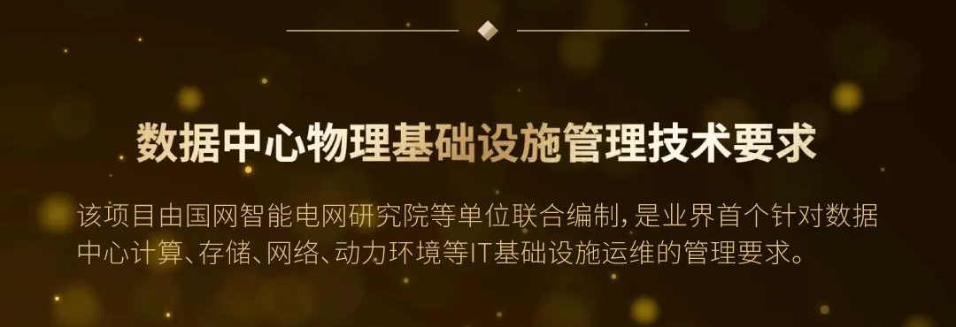 2024开放计算中国峰会发布9
